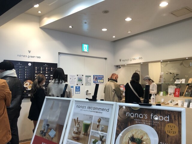 nana's green tea Tokyo Dome City Rakua Ten photo 4