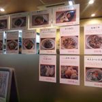 佳肴ながつき - 店先に料理の写真