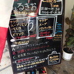 イタリア食堂　ちぇるきお - ちぇるきお（'13/12）