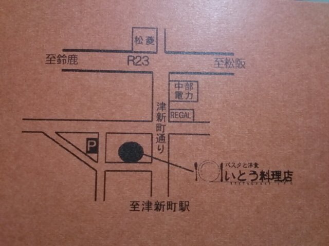 その他写真 いとう料理店 津新町 イタリアン 食べログ その他写真 いとう料理店 津新町 イタリアン 食べログ