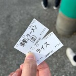 ラーメン濱野家 - 