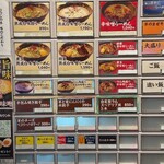 札幌味噌らーめん ひつじの木 - 