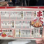 日本一の串かつ 横綱 - 