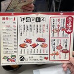 日本一の串かつ 横綱 - 