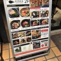 KINKA sushi bar izakaya 渋谷 - 