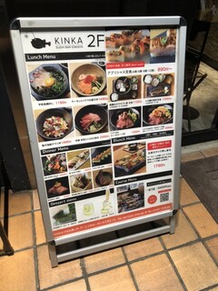 h KINKA sushi bar izakaya - 