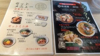 らーめん、肉丼ぶり 吉成鶏白湯 鶏神 - メニュー