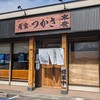 肴屋 つかさ