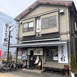 とんかつ杉 - お店外観