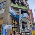 236384980 - 天神通り商店街 入口