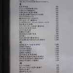 こころや - 2024年2月下旬のメニュー