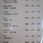 こころや - 2024年2月下旬のメニュー