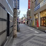 Ishii - 天神通り商店街にある