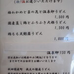 こころや - 2024年2月下旬のメニュー