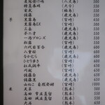 こころや - 2024年2月下旬のメニュー