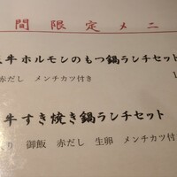 極上松阪牛 牛追道中 - 