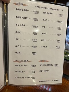 北海道料理 三平 - 