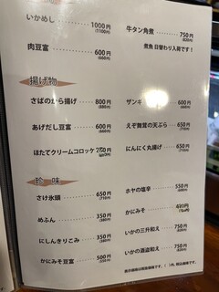 北海道料理 三平 - 