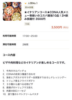 h CONA - こんな感じのラインナップ。税込3500円の内容じゃない！！コスパ爆発！今なら某サイトで高額Pバックもあるので、実質更に1人1000円引き。。。←こっそり。。。