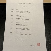 祇園 にしかわ - 