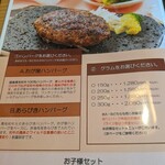 Hamburg & Steak Oga-Ya - 