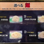 燻製麺 燻 - 