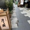 月ヶ瀬 堺町店