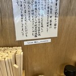 中華そば 笑歩 - 