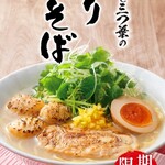 丸源ラーメン 水戸河和田店 - 