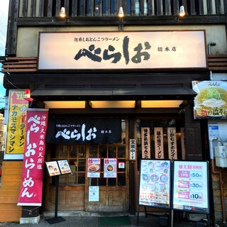 豚骨、塩、まぜそばまで幅広いメニューを取り揃え◎