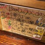 チャイナごはん バンブー - 