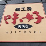 Aji yoshi - 