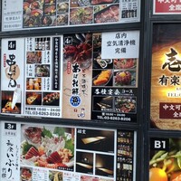 和食 いぶり別邸 有楽町店 - 