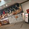 ぎょうざの店 ひょうたん ミント神戸店