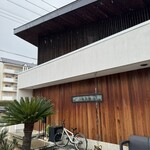 壺焼き芋 つぼつぼ - 