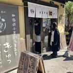 Kawagoe Bekari Rakuraku - 