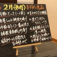 日本料理 きた山 新横浜店 - 