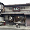 千丸屋 本店