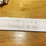 すし食堂 ito - 