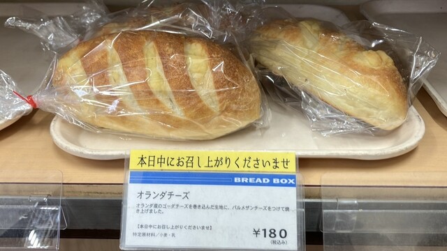 ブレッドボックス 北新横浜店 （BREAD BOX ） - 北新横浜/パン | 食べログ