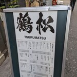 Taishuu Horumon Sakaba Tsurumatsu - 看板とメニュー