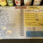 コーヒー＆ラーメン レストラン 花の館 - メニュー