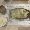 鉄板焼肉 KINTO 神保町本店