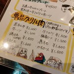 グリル ラバ ラボ - 