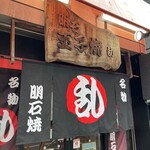 Akashi Yaki Ran - 