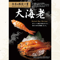 『高級寿司食べ放題のPOPが印象的』by アンパー : 雛鮨 新宿マルイ店 （ひなずし） - 新宿三丁目/寿司 [食べログ]