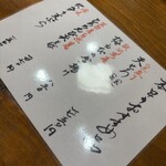 手打そば 満志粉 - 本日のおすすめメニュー