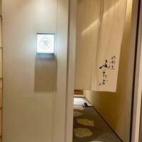 肉割烹ふたご THE JUNEI HOTEL KYOTO - 