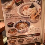 Soba Dining uyui getsuan - 