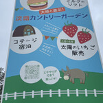 淡路カントリーガーデン - 着きました